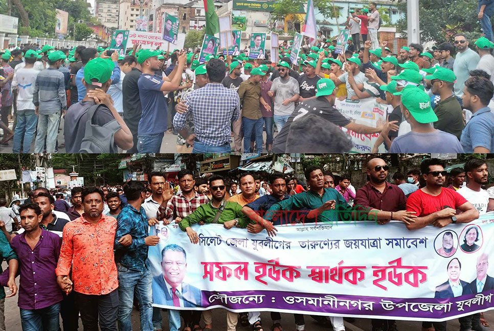 সিলেটে চলছে পাল্টাপাল্টি রাজনৈতিক কর্মসূচি, সতর্ক অবস্থানে পুলিশ