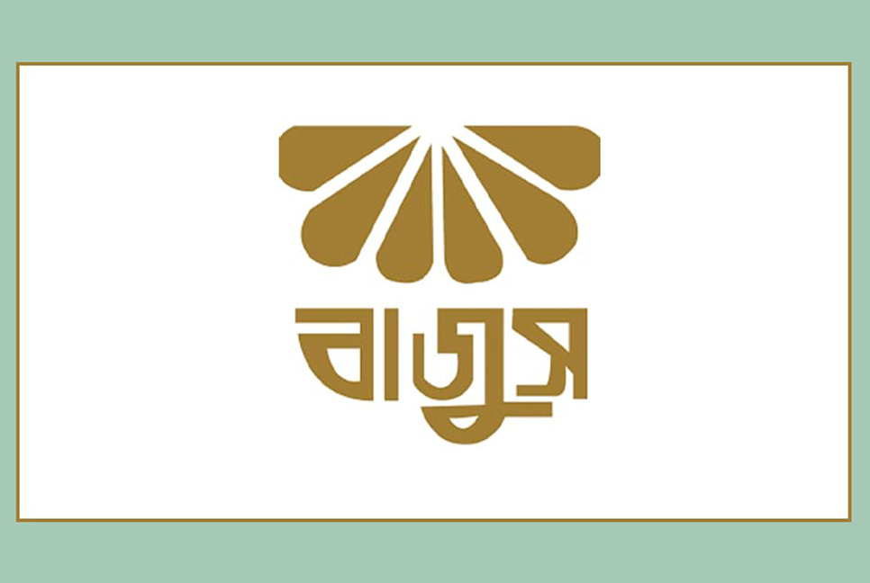 বাজুস মিডিয়া অ্যাওয়ার্ড: প্রতিবেদন দাখিলের সময় বাড়ল