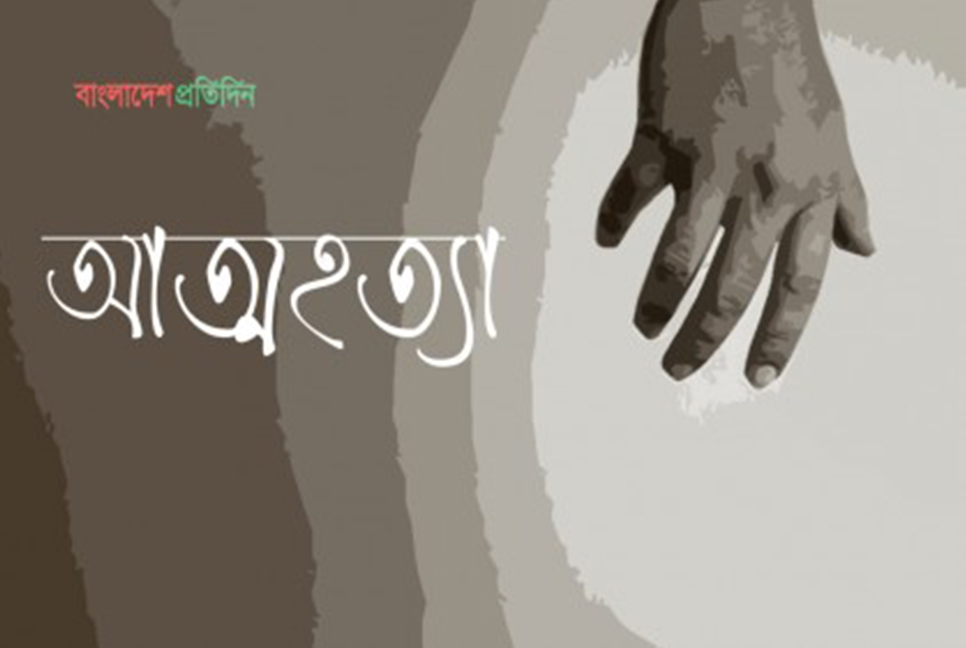 সরাইলে ৭০ বছরের বৃদ্ধার আত্মহত্যার অভিযোগ