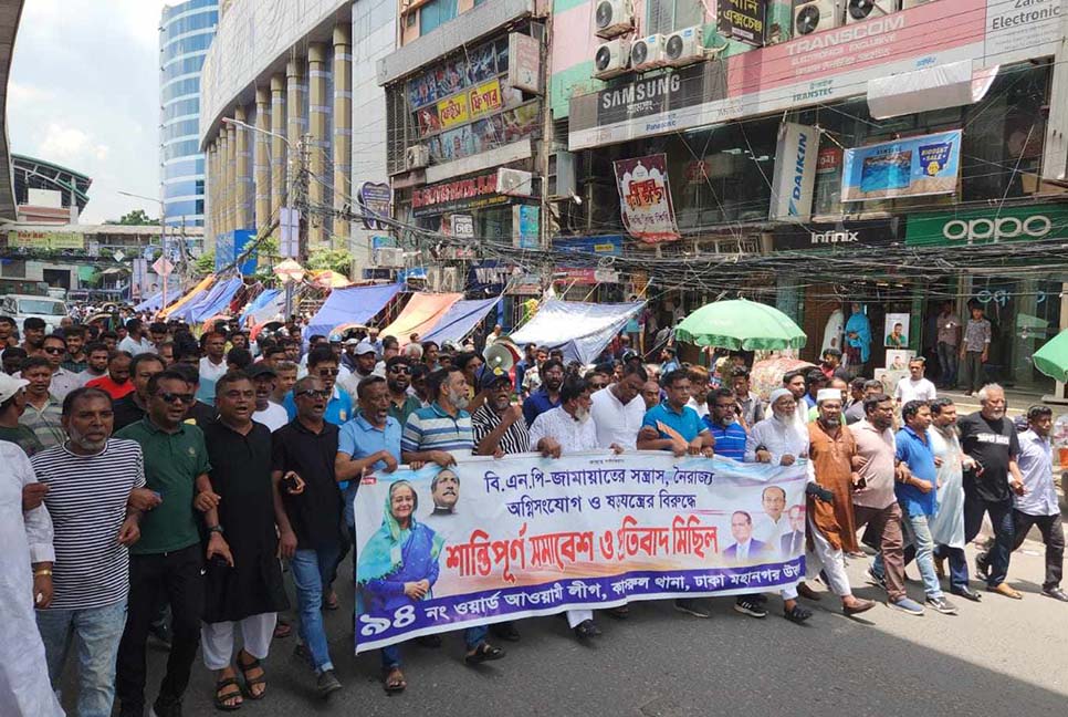 কাফরুলে ওয়ার্ড আওয়ামী লীগের সমাবেশ 

