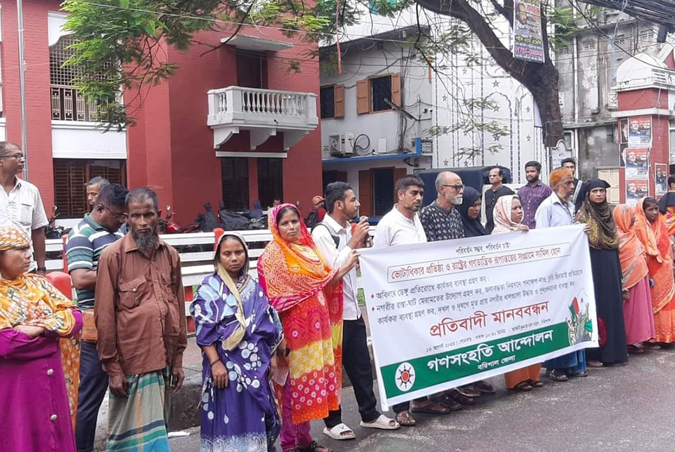 বরিশালে ডেঙ্গু প্রতিরোধসহ বিভিন্ন দাবিতে প্রতিবাদ