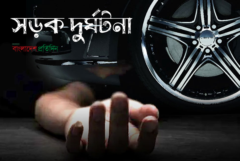 সিরাজগঞ্জে সড়ক দুর্ঘটনায় কলেজছাত্রের মৃত্যু