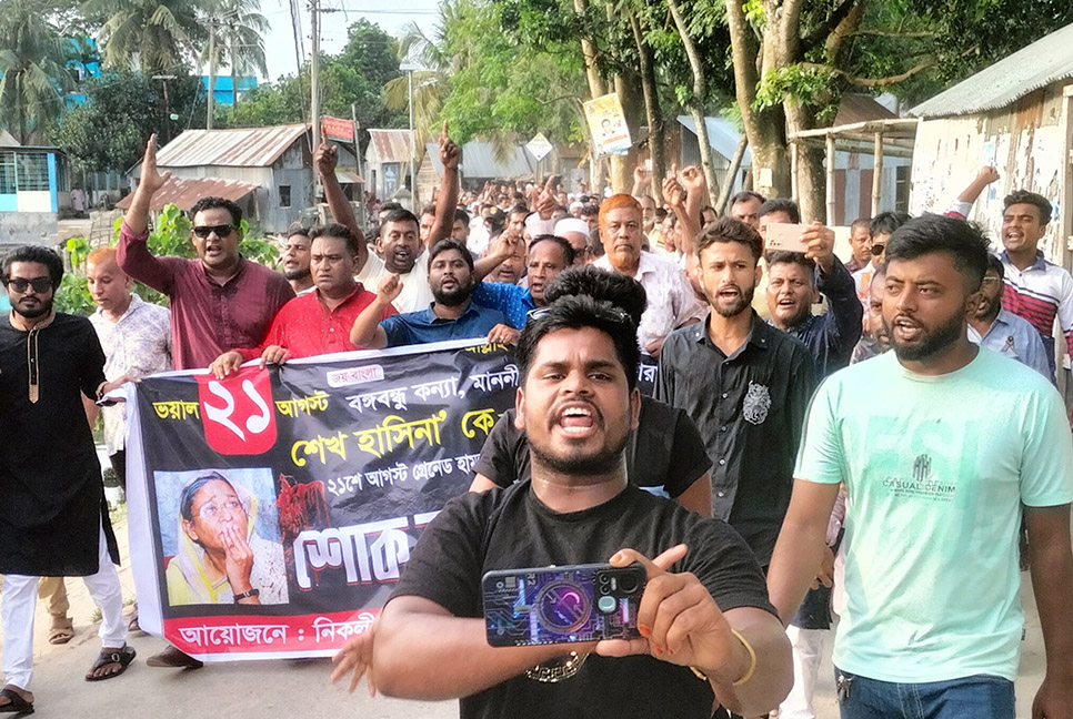 গ্রেনেড হামলার প্রতিবাদে নিকলীতে মিছিল ও সমাবেশ 