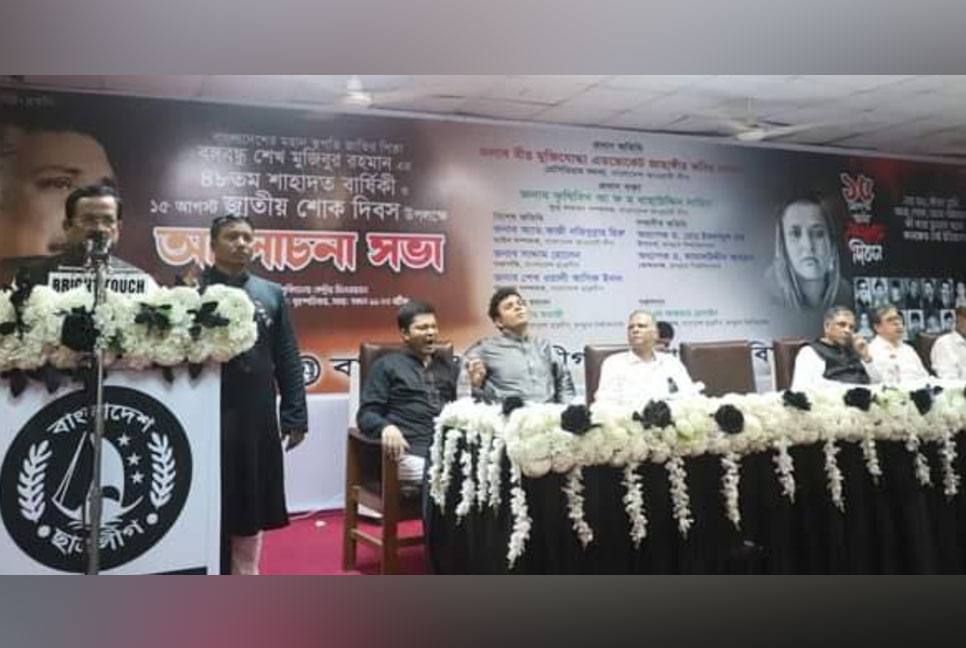 ১৫ আগস্ট বঙ্গবন্ধুকে হত্যার মধ্য দিয়ে ঘাতক জিয়ার সৃষ্টি : নানক

