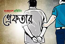 চাকরির প্রলোভনসহ অভিনব পন্থায় অর্থ আত্মসাৎ, গ্রেফতার ৪ 