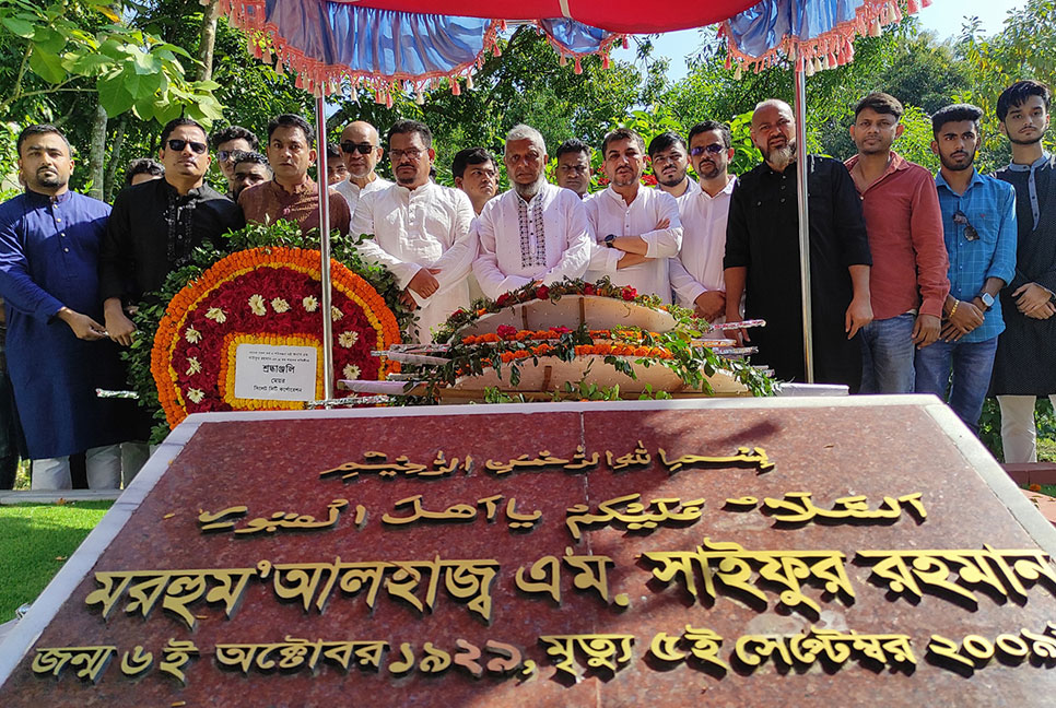 নিরবে কাটলো সাবেক মন্ত্রী সাইফুর রহমানের মৃত্যুবার্ষিকী