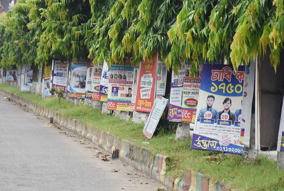 ব্যানার-ফেস্টুনে সৌন্দর্য হারাচ্ছে রাজবাড়ী