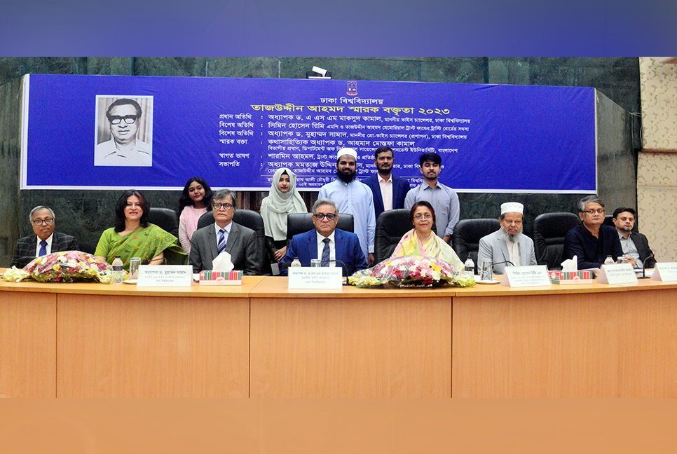 তাজউদ্দীন আহমদ অ্যাওয়ার্ড পেলেন ঢাবির ৭ শিক্ষার্থী