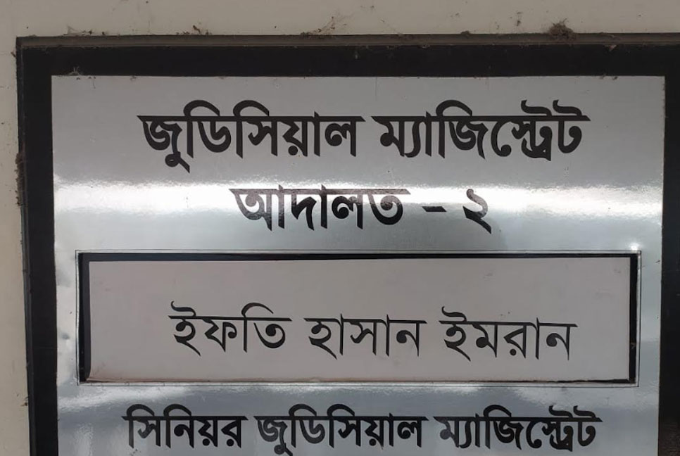 মুন্সীগঞ্জে প্রথমবারের মতো অনলাইনে মামলার সাক্ষ্য নিলেন বিচারক