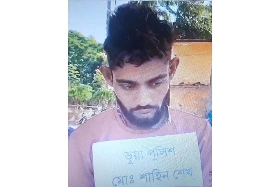 রাজৈরে ভুয়া পুলিশ সদস্য আটক