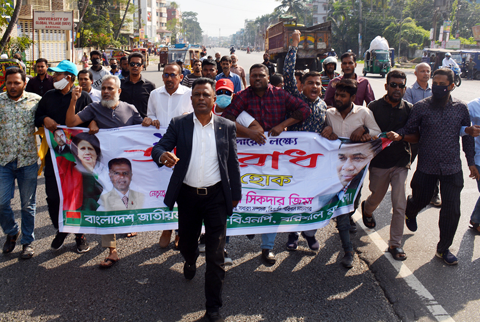 বরিশালে অবরোধ সমর্থনে বিএনপির পৃথক বিক্ষোভ মিছিল