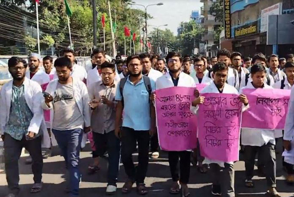 বরিশালে সড়ক দুর্ঘটনায় মেডিকেল কলেজছাত্র নিহতের প্রতিবাদে
সহপাঠীদের বিক্ষোভ