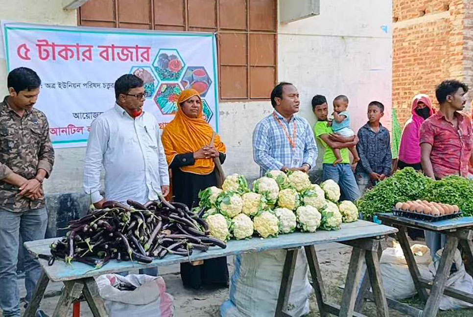 কুড়িগ্রামে ৫ টাকায় বাজার 