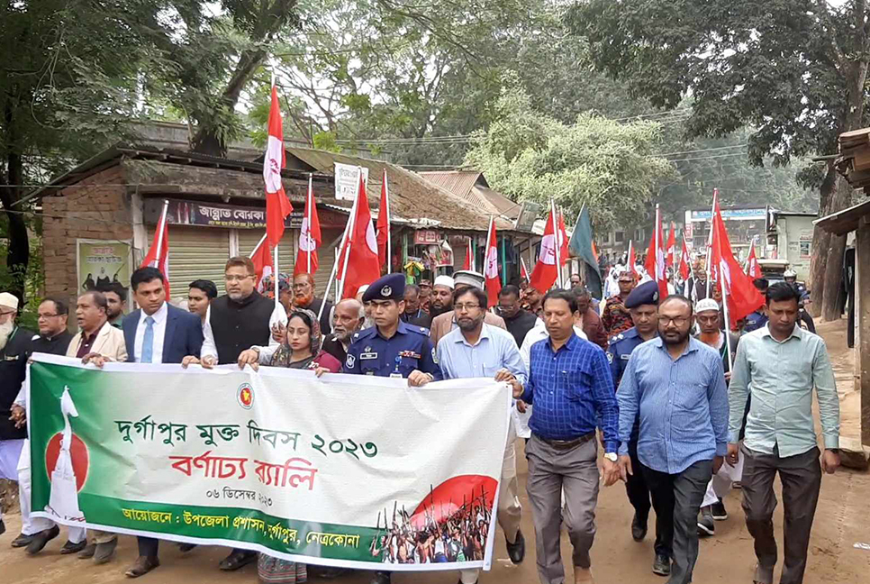 দুর্গাপুরে হানাদার মুক্ত দিবস পালন