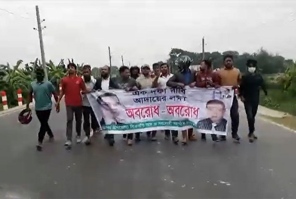 ময়মনসিংহে অবরোধ সমর্থনে বিক্ষোভ