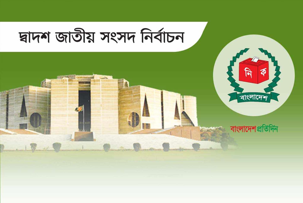 ৩৩ আসনে প্রতিদ্বন্দ্বীহীন আওয়ামী লীগ