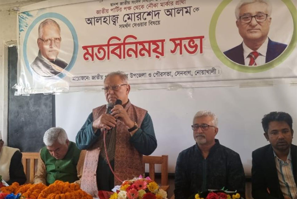 নোয়াখালীতে নৌকাকে সমর্থন দিয়ে জাতীয় পার্টির একাংশের মতবিনিময়