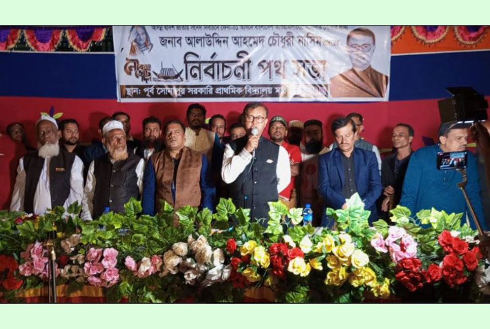 প্রধানমন্ত্রীর দৃঢ় অবস্থার কারণে সকল ষড়যন্ত্র ধূলিসাৎ হয়ে গেছে : আলাউদ্দিন নাসিম