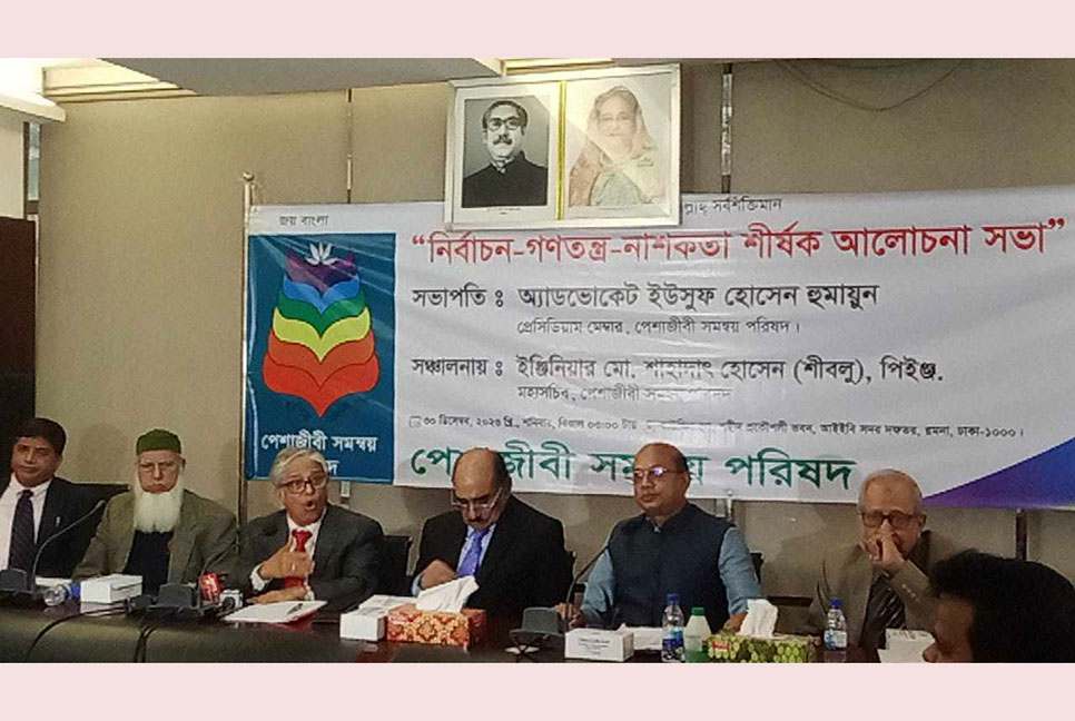 ‘জনগণ ‌‘ভোট বিপ্লবে’র মাধ্যমে জনসম্পৃক্ততাহীন আন্দোলনের জবাব দিবে’