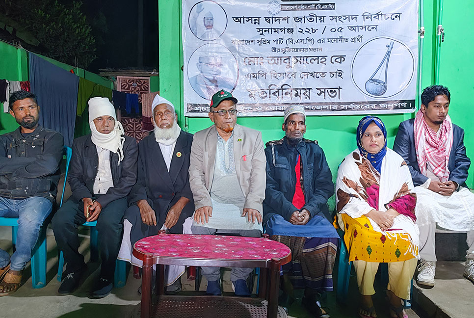 সুনামগঞ্জ-৫; হামলায় জড়িতদের গ্রেফতার না করলে নির্বাচন বর্জনের ঘোষণা