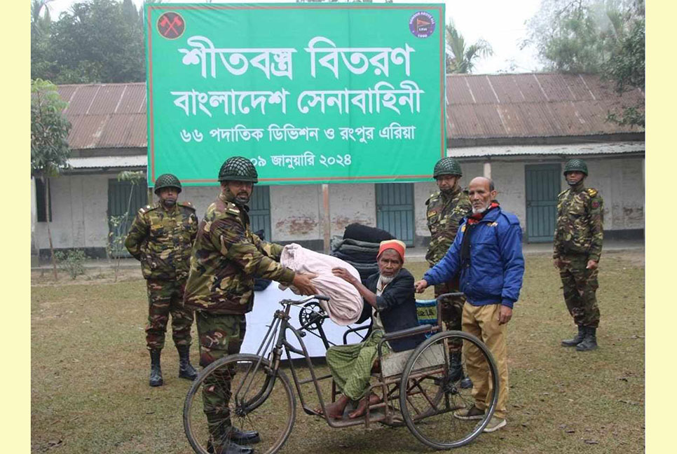 সেনাবাহিনীর ৬৬ পদাতিক ডিভিশন কর্তৃক শীতবস্ত্র বিতরণ-চিকিৎসা সহায়তা প্রদান