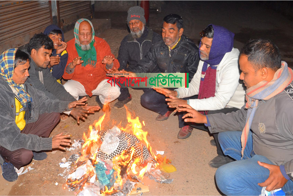 বগুড়ায় জেঁকে বসা শীত আগুন জ্বালিয়ে নিবারণের চেষ্টা

