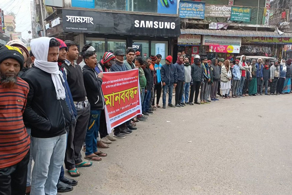 ঝিনাইদহে হামলার ঘটনায় সন্ত্রাসীদের গ্রেফতারের দাবি