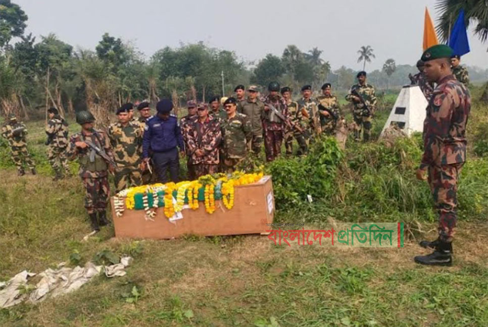 সীমান্তে বিএসএফের গুলিতে নিহত সেই বিজিবি সদস্যের লাশ হস্তান্তর