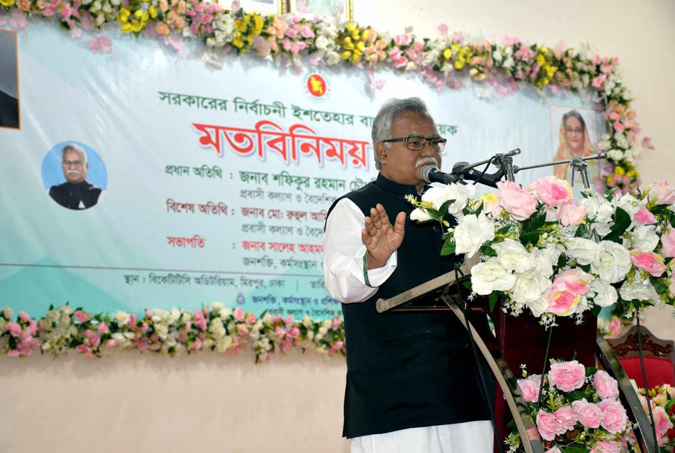  ‘স্মার্ট বাংলাদেশ বিনির্মাণে পোশাকে নয়, মানসিকতায় স্মার্ট হতে হবে’ 
