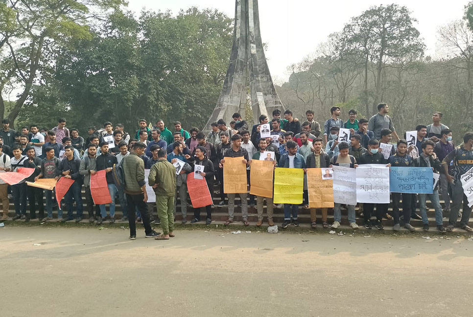 চবি শিক্ষকের বিরুদ্ধে ধর্ষণচেষ্টার অভিযোগে শিক্ষার্থীদের মানববন্ধন