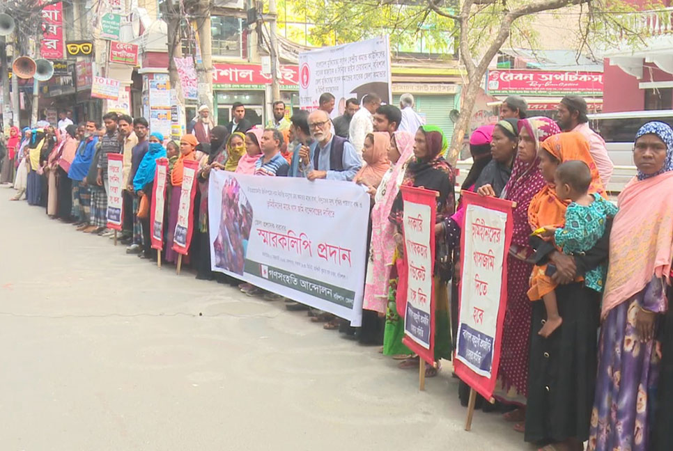 ৫ দফা দাবিতে বরিশালে গণসংহতি আন্দোলনের বিক্ষোভ সমাবেশ