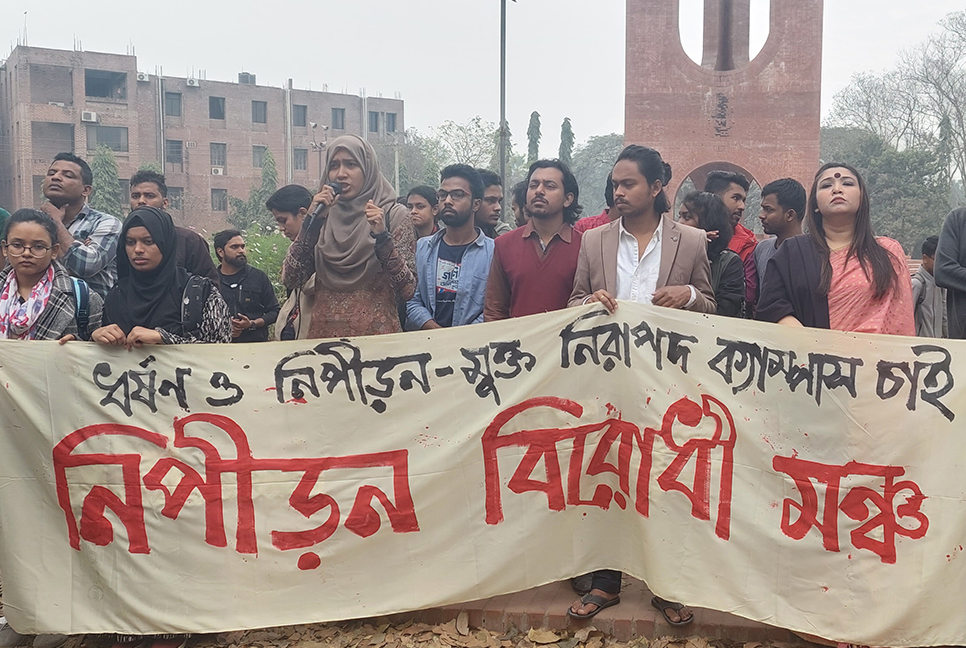 জাবিতে ধর্ষণ : তৃতীয় দিনেও চলছে আন্দোলন