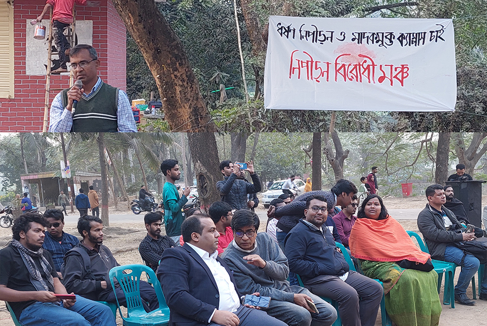 অছাত্রদের হল থেকে বের করাসহ পাঁচ দাবিতে জাবিতে সমাবেশ