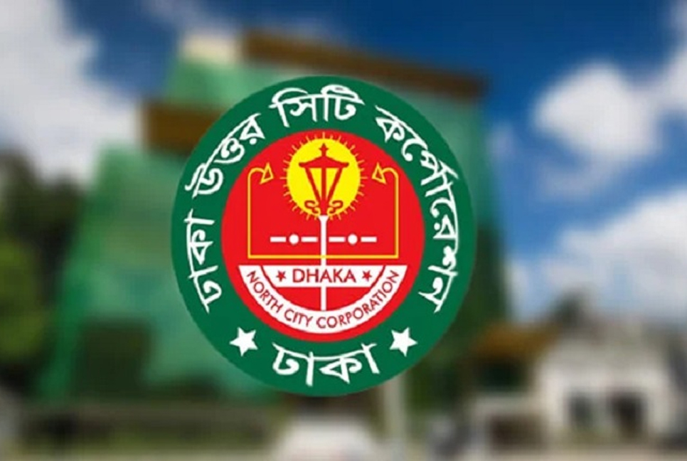 ডিএনসিসির ১০ প্রকৌশলী বদলি

