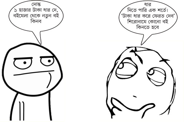 শর্ত