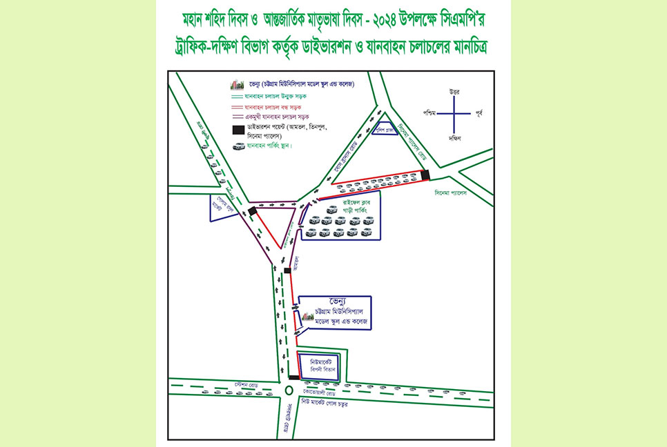 চট্টগ্রামে একুশে ফেব্রুয়ারি ঘিরে কঠোর নিরাপত্তা