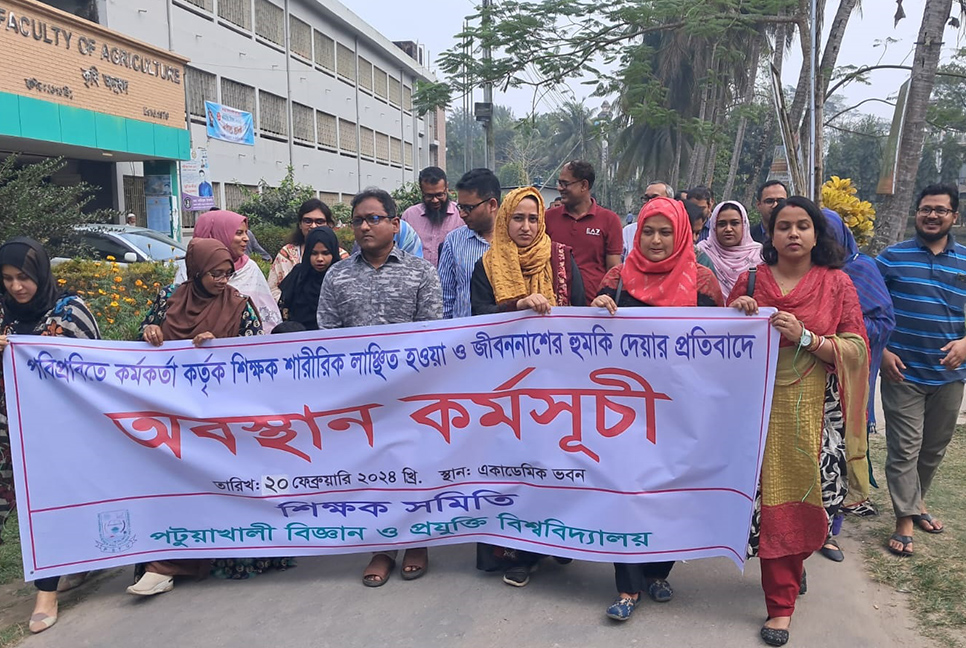 পবিপ্রবিতে শিক্ষককে লাঞ্ছিতের অভিযোগ, প্রতিবাদে ক্লাস-পরীক্ষা বর্জন