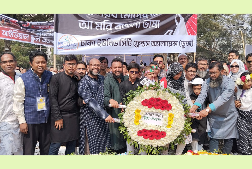 একুশের প্রভাত ফেরিতে ভাষা শহীদের সম্মান জানাল ডুফা