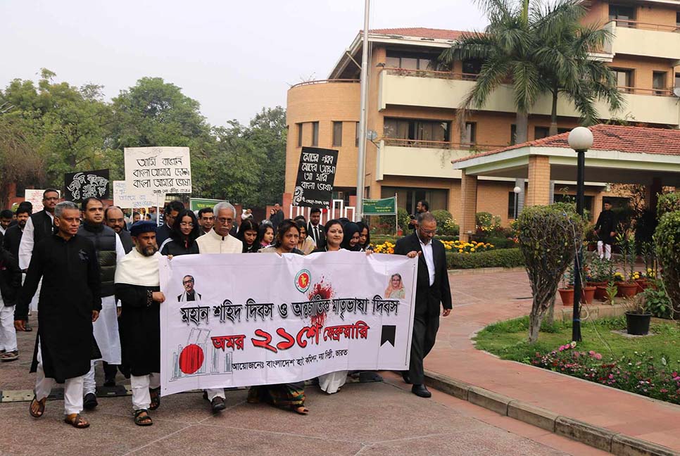 নয়াদিল্লীতে বাংলাদেশ হাইকমিশনের আন্তর্জাতিক মাতৃভাষা দিবস পালন

