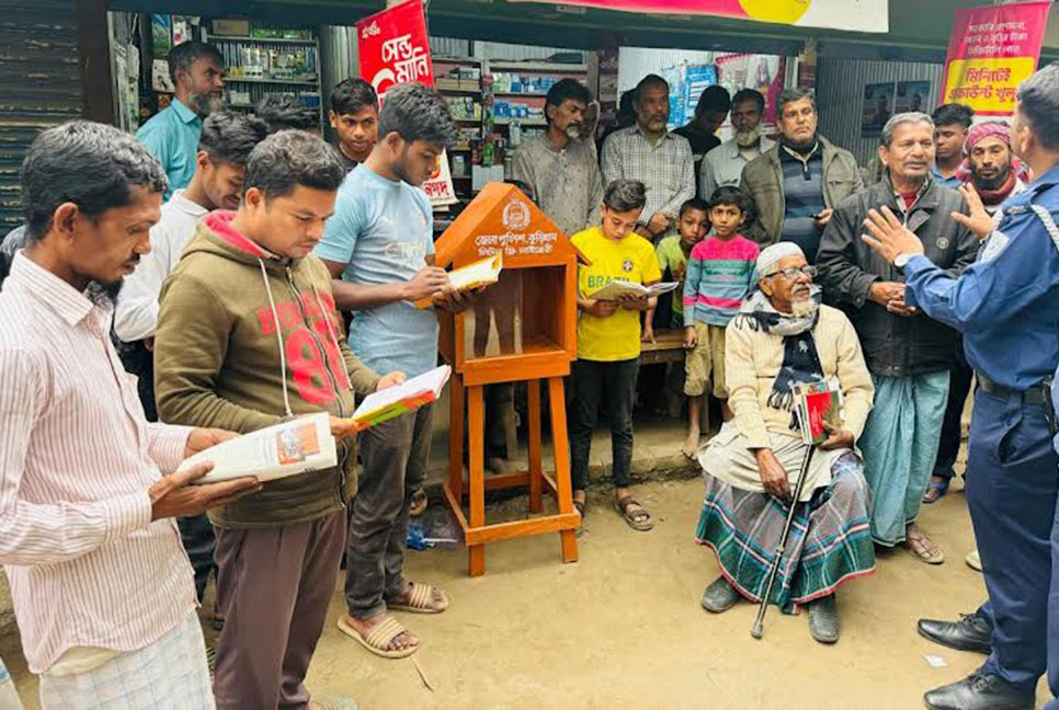 ভাষার মাসে কুড়িগ্রামের চরাঞ্চলে পুলিশের ‘লিটল ফ্রি লাইব্রেরি’