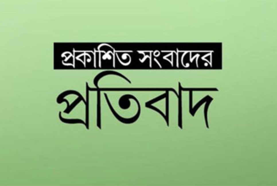 টিআরজেড গার্মেন্টসের প্রতিবাদ