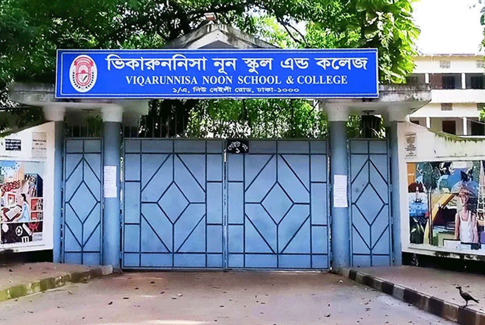 শিক্ষক-শিক্ষার্থীসহ ৫ জনের মৃত্যুতে ভিকারুননিসায় ছুটি