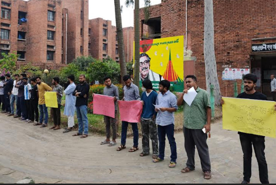 জাবিতে আল-বেরুনী হলের প্রাধ্যক্ষকে অব্যাহতির দাবি