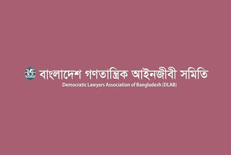 সুপ্রিম কোর্ট বারের ভোট গণনার সময় হামলার ঘটনায় গণতান্ত্রিক আইনজীবী সমিতির নিন্দা