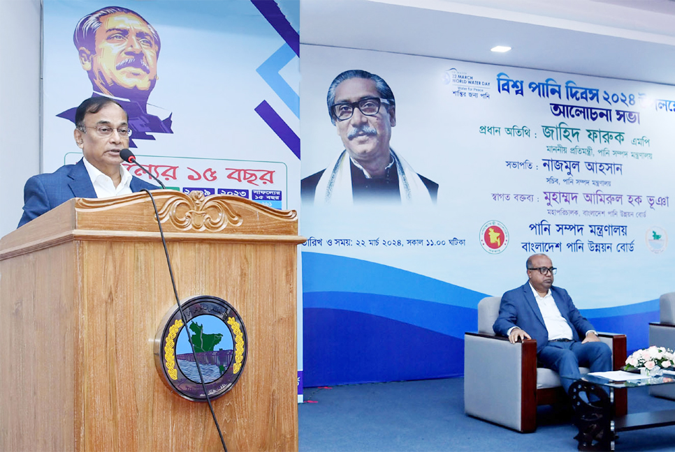 ‘শান্তি-সম্প্রীতি স্থাপনের এক অনন্য হাতিয়ার পানি’

