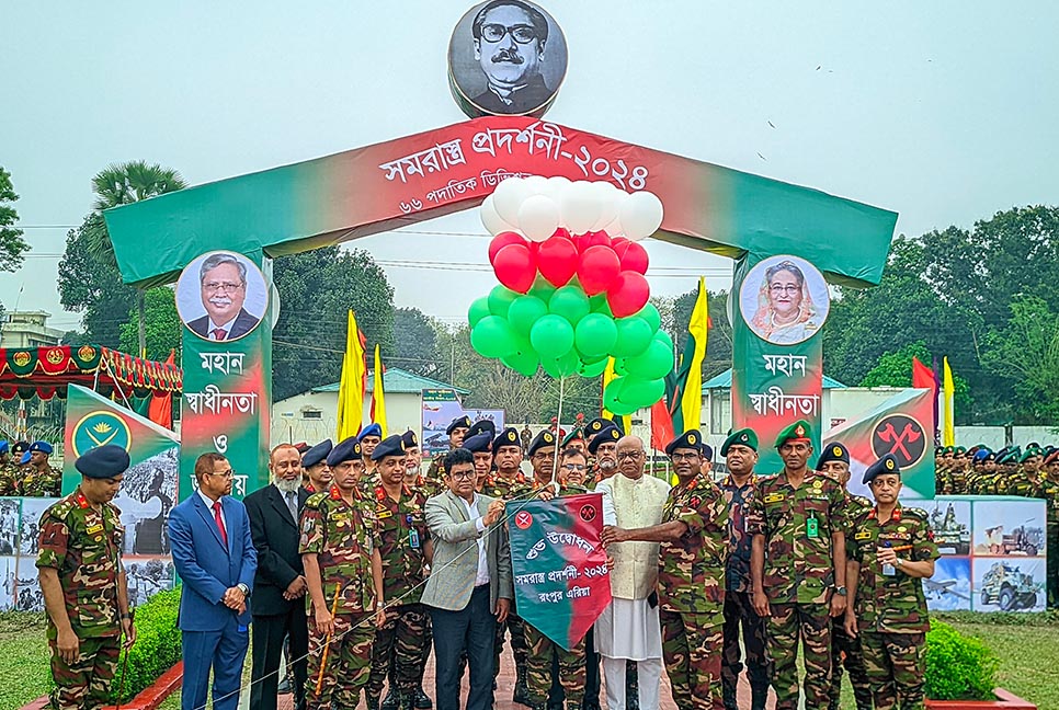 রংপুরে সপ্তাহব্যাপী সমরাস্ত্র প্রদর্শনীর উদ্বোধন 