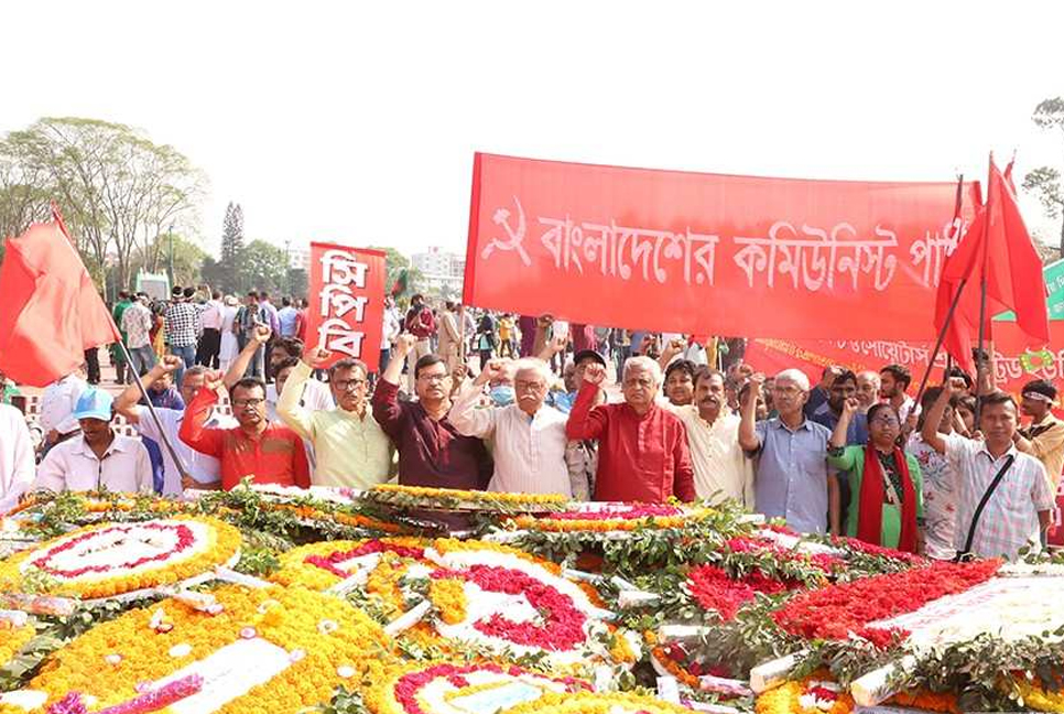 জাতীয় স্মৃতিসৌধে সিপিবির শ্রদ্ধা