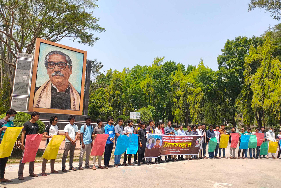 বুয়েটে নিয়মতান্ত্রিক রাজনীতির দাবিতে ইবি ছাত্রলীগের মানববন্ধন 