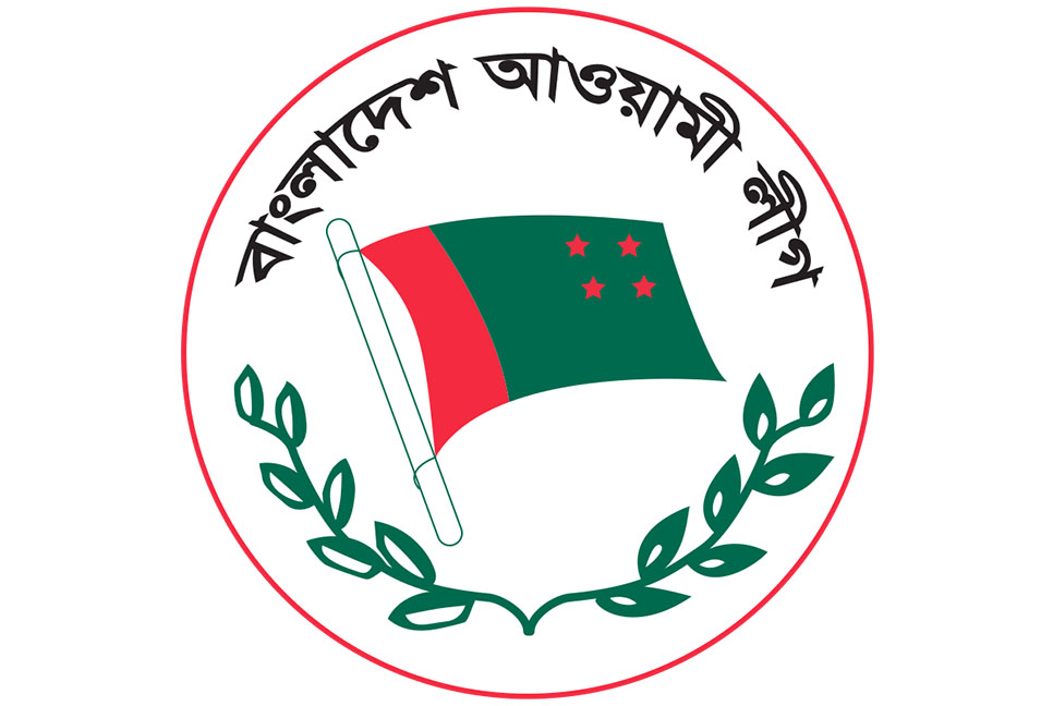 আওয়ামী লীগের যৌথ সভা কাল 

