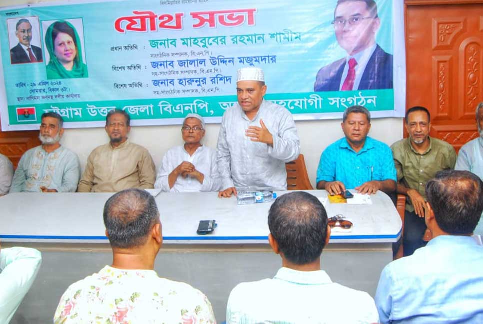 ‘স্থানীয় সরকার নির্বাচনও জনগণ প্রত্যাখ্যান করবে’